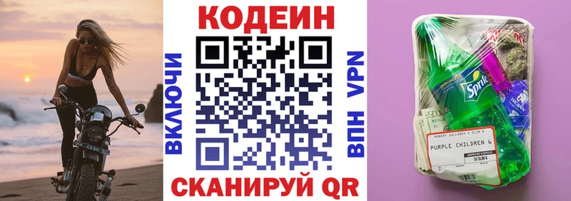 Кодеиновый сироп Lean напиток Lean (лин)  Купить  Белый 
