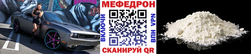 Купить закладки  Белый  МЯУ-МЯУ мука 