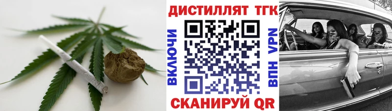 Купить закладки  Белый  Дистиллят ТГК вейп 